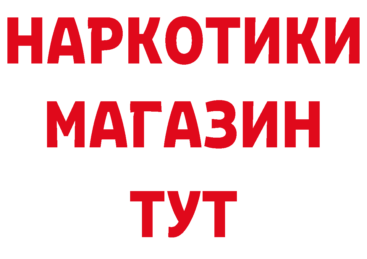 Как найти наркотики? площадка телеграм Нестеровская