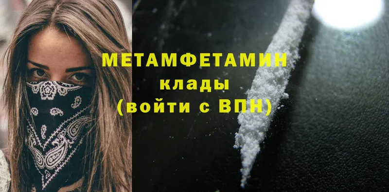 Метамфетамин Methamphetamine  Нестеровская 